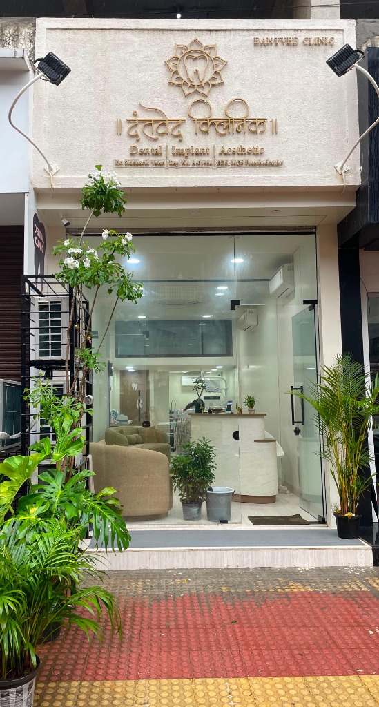 DANTVED CLINIC exterior — modern storefront with greenery